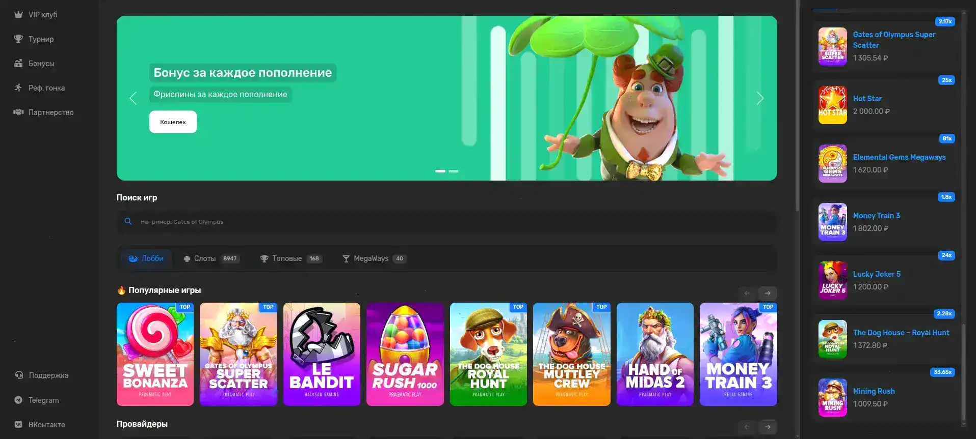 анимация выигрыша в слотах казино Волна и стопка фишек