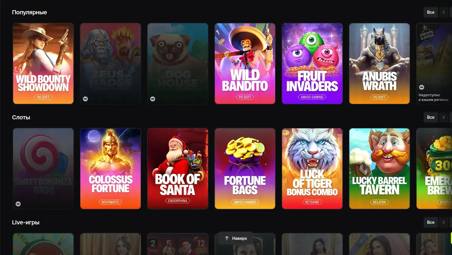 интерфейс турнирной таблицы Volna casino мобильная версия